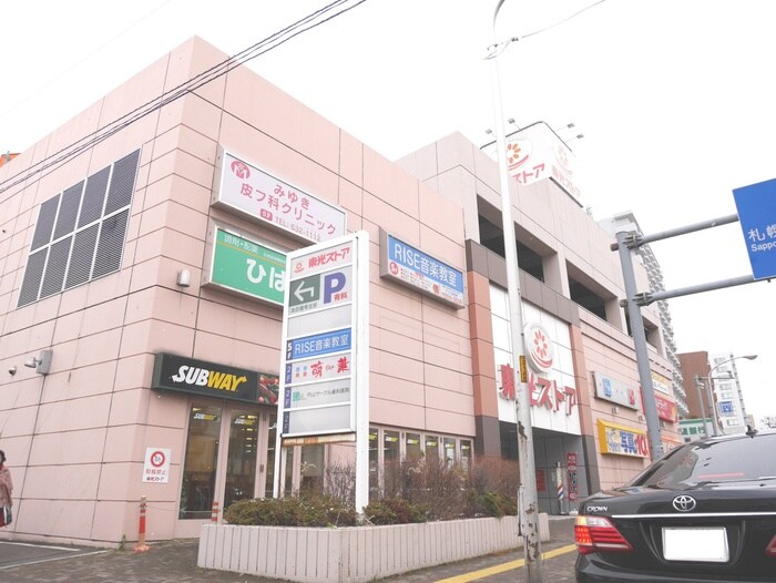 東光ストア(スーパー)まで285m セブンスコート円山