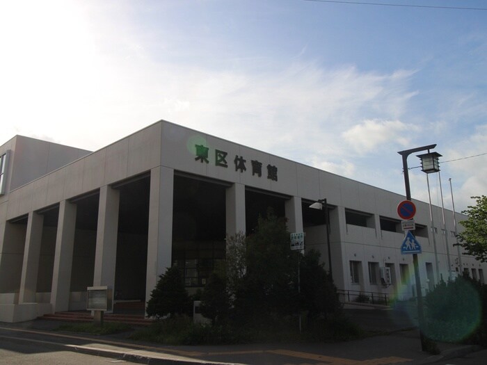 東区体育館(美術館/博物館)まで500m プランド－ル北２７条