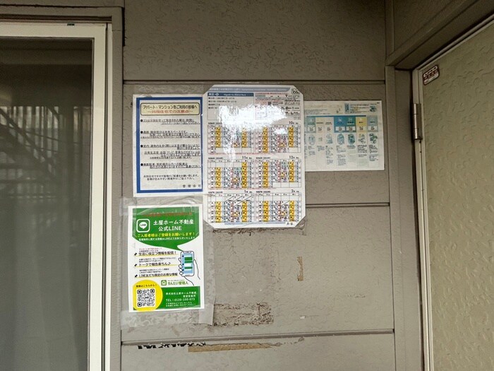 その他 レジデンス松井