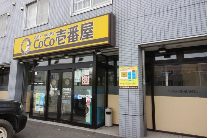 CoCo壱番屋(その他飲食（ファミレスなど）)まで321m フラット28