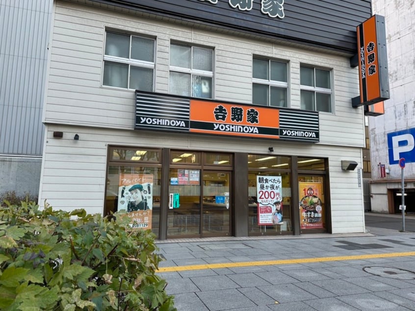 吉野家(ファストフード)まで1260m タイムズコ－ト南８条壱番館