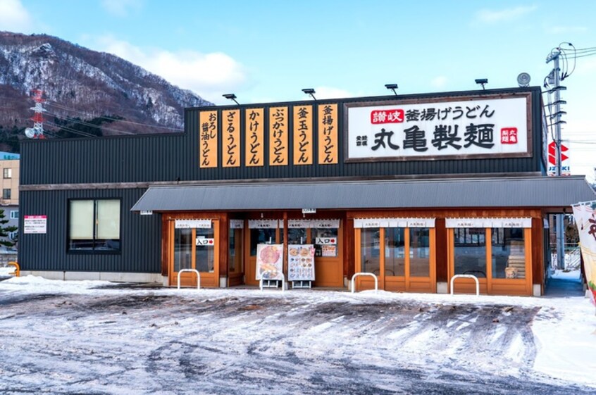 丸亀製麺(その他飲食（ファミレスなど）)まで550m ル－デンスプレイス宮丘弐番館