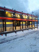 純連(その他飲食（ファミレスなど）)まで571m パークサイドN35