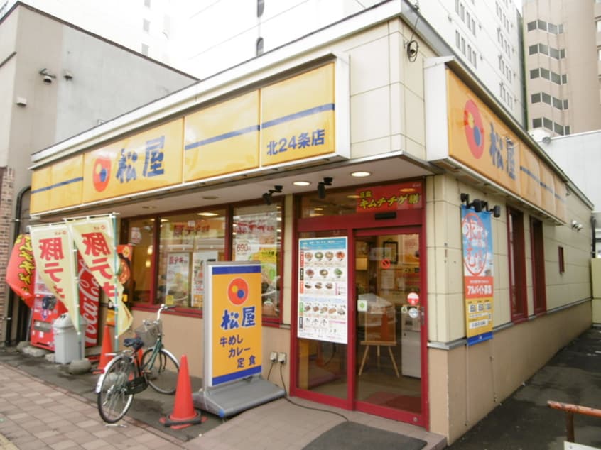 松屋(その他飲食（ファミレスなど）)まで310m クレア北２４条