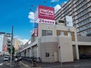 マックスバリュ　光星店(スーパー)まで450m 第３コーポ春