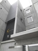 クレセントの外観