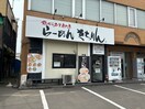 きちりん(その他飲食（ファミレスなど）)まで800m ラ・エスペランス麻生