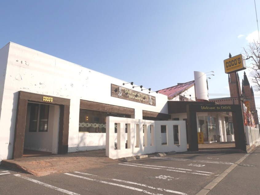 ココス(その他飲食（ファミレスなど）)まで440m メイゾン宮の森