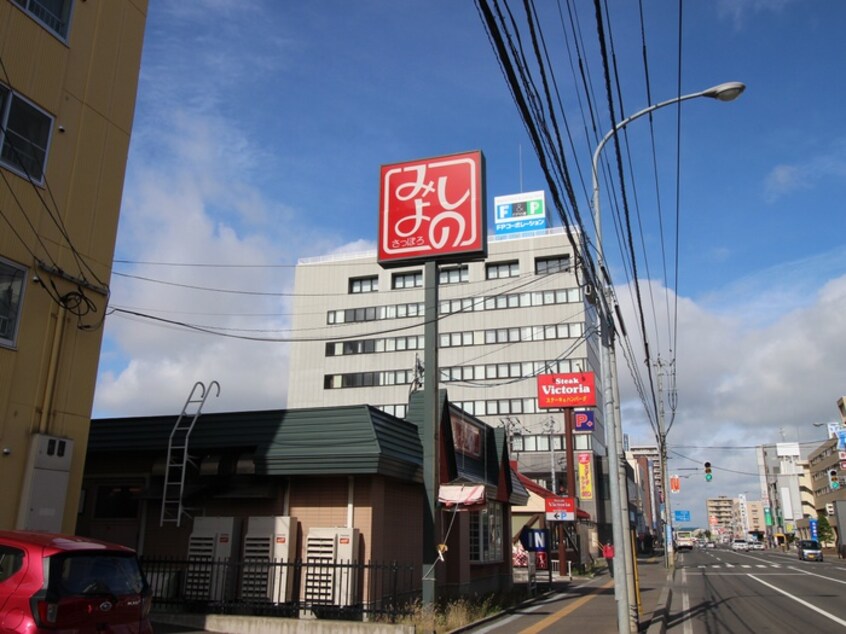 みよしの 栄町店(その他飲食（ファミレスなど）)まで650m オンフル－ル