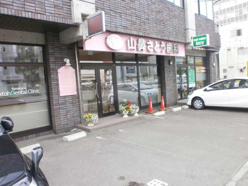 山鼻さとう歯科(病院)まで80m グランカーサ南11条