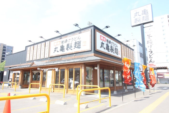 丸亀正麺(ファストフード)まで400m ＭＦレジデンス南郷18