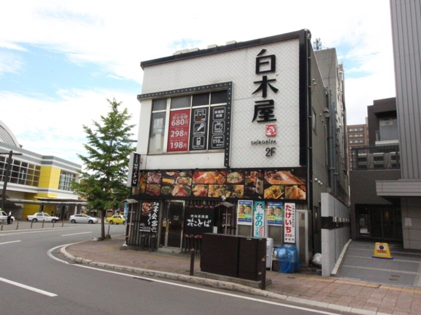 手稲本町1条3丁目3-10 白木屋手稲南口駅前店(その他飲食（ファミレスなど）)まで1800m サンテラス・クイ－ン