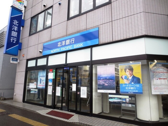 北洋銀行(銀行)まで600m EXCELLENT HOUSE月寒