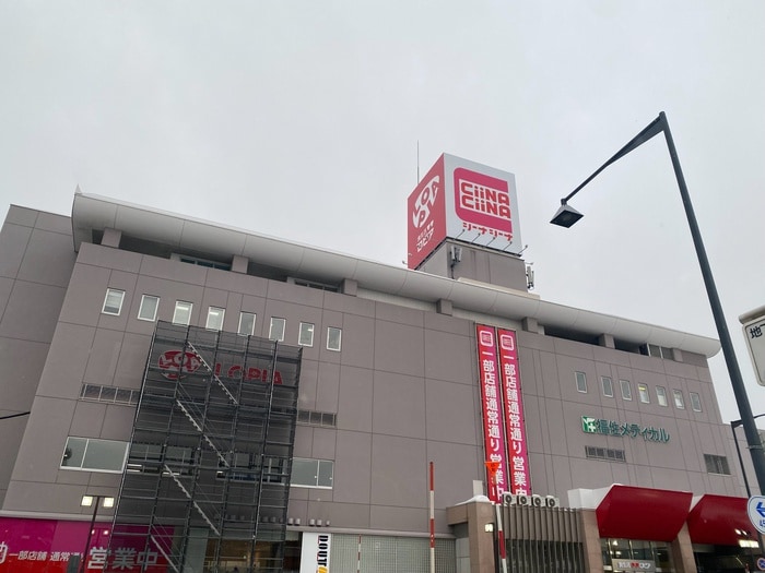 ロピア(スーパー)まで250m Ｒｕｈｅ福住
