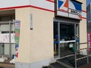 スーパーエース(スーパー)まで282m アストリア北大前
