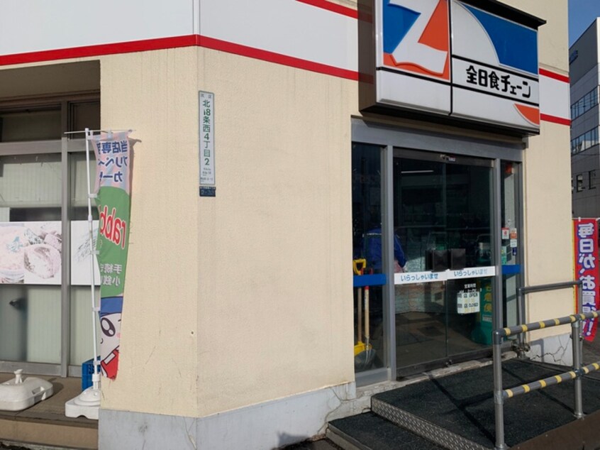スーパーエース(スーパー)まで282m アストリア北大前