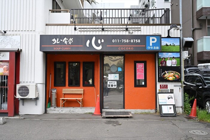 カレー食堂(その他飲食（ファミレスなど）)まで679m アストリア北大前