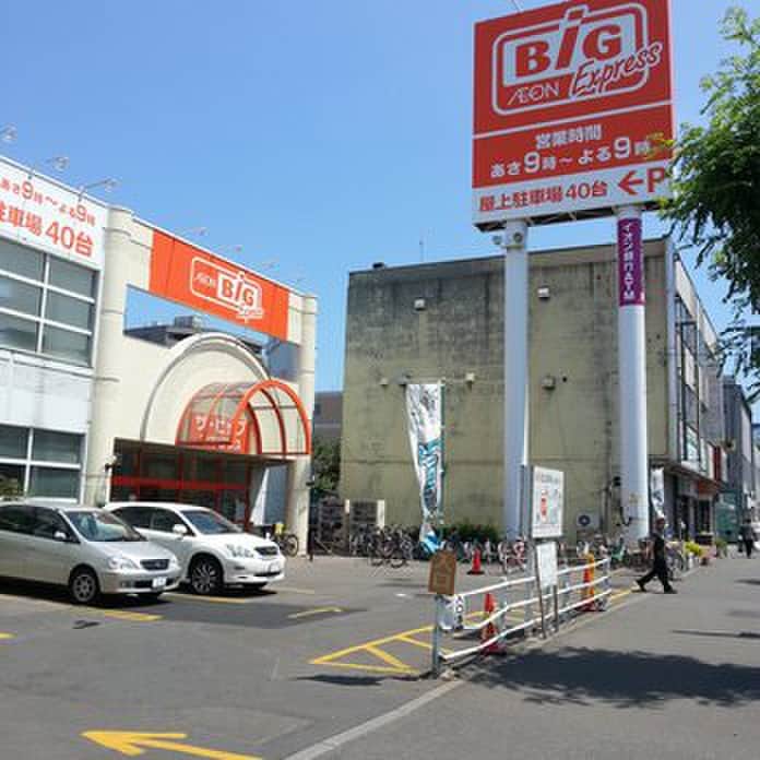 ザビックエクスプレス(スーパー)まで820m NCウイング白石