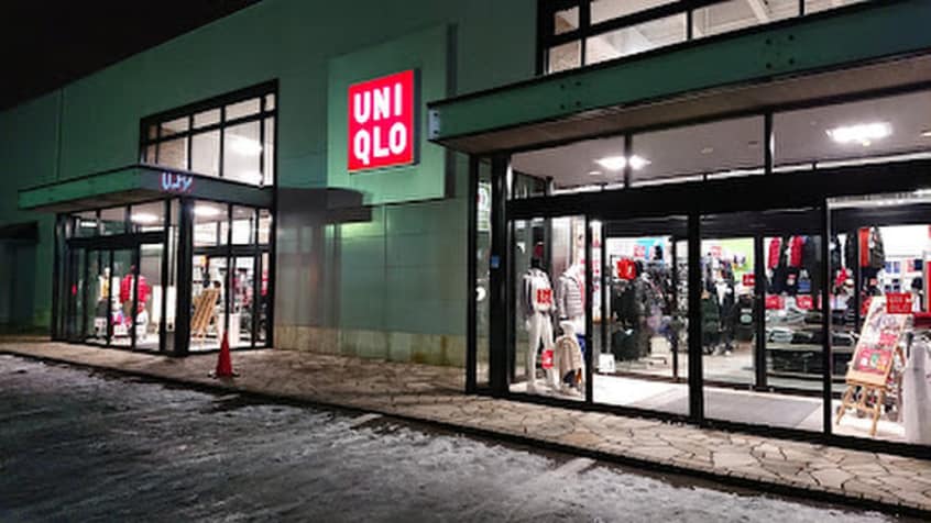 ユニクロ札幌屯田店(ショッピングセンター/アウトレットモール)まで1300m マンション淳