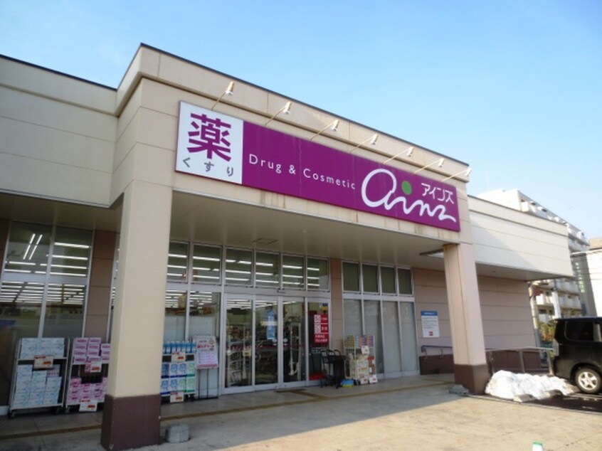 アインズ(ドラッグストア)まで450m ヴィータフェリーチェ