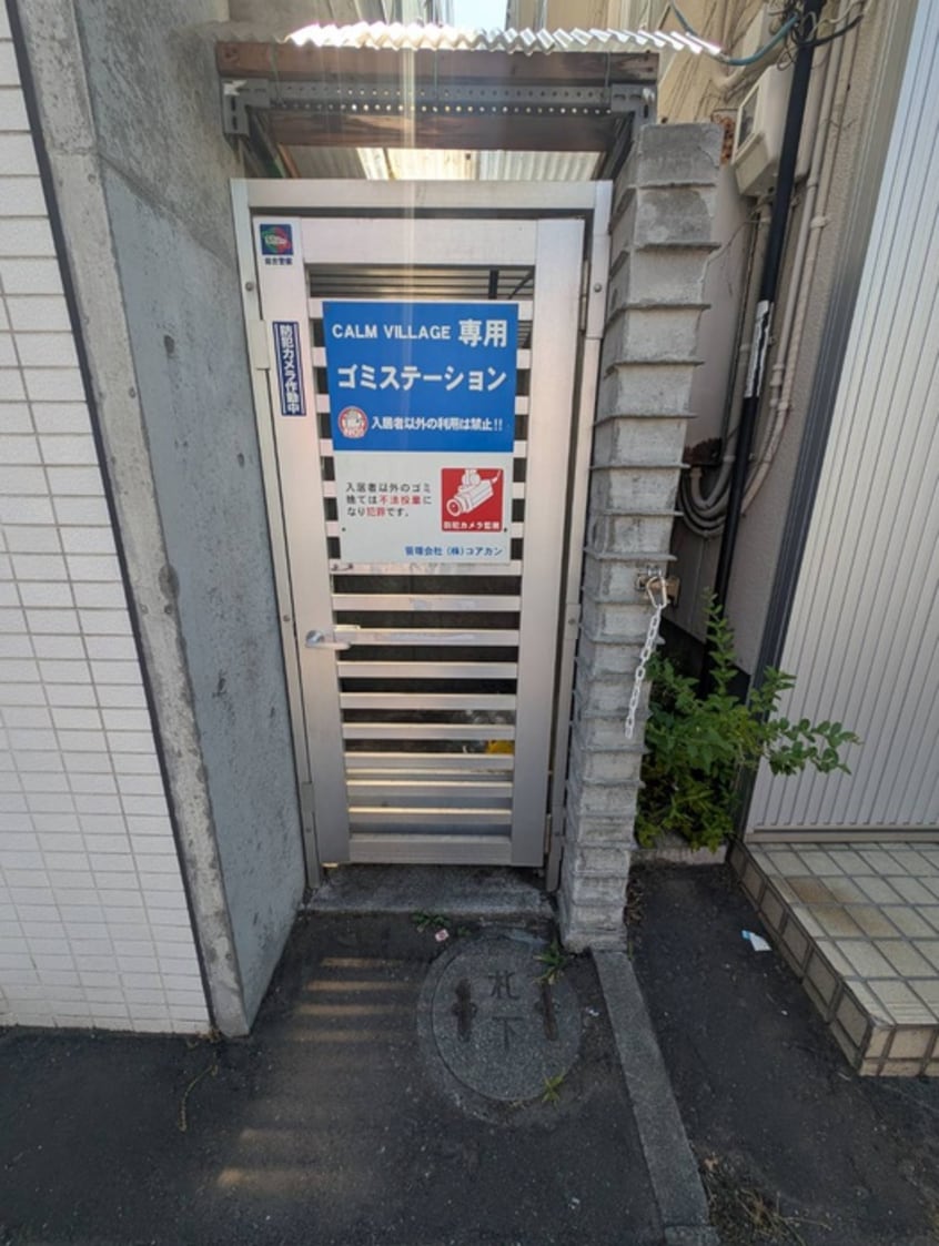 建物設備 カームヴィレッジ