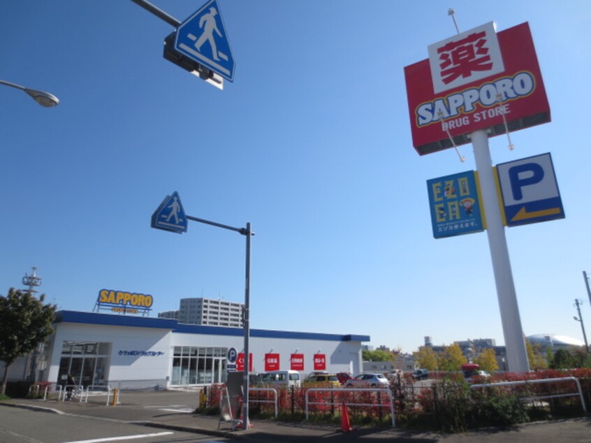 サッポロドラッグストア(ドラッグストア)まで445m カノン福住