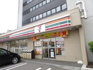 セブンイレブン(コンビニ)まで577m カノン福住