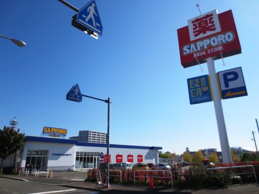 サツドラ(ドラッグストア)まで650m グラシアス福住