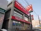 ツルハ(ドラッグストア)まで330m PRIME　URBAN　札幌医大前