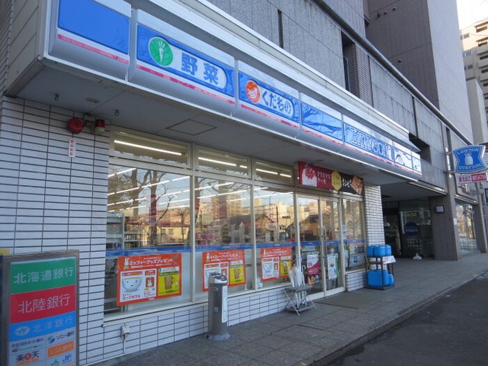 ローソン 札幌南1条東六丁目店(コンビニ)まで300m ＰＲＩＭＥ　ＵＲＢＡＮ大通東