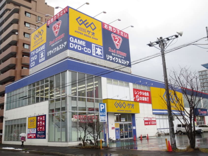 ゲオ光星店(ビデオ/DVD)まで603m ＰＲＩＭＥ　ＵＲＢＡＮ北１１条
