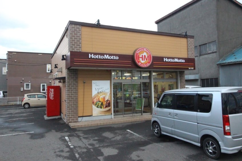 ほっともっと(弁当屋)まで569m グランメ－ルアイン