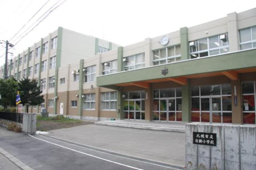 日新小学校(小学校)まで326m Pino kitamaruyama