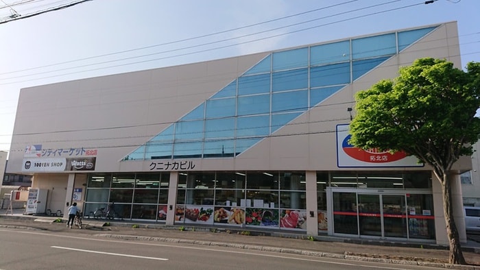 シティーマーケット(スーパー)まで2000m ウィングレジデンス