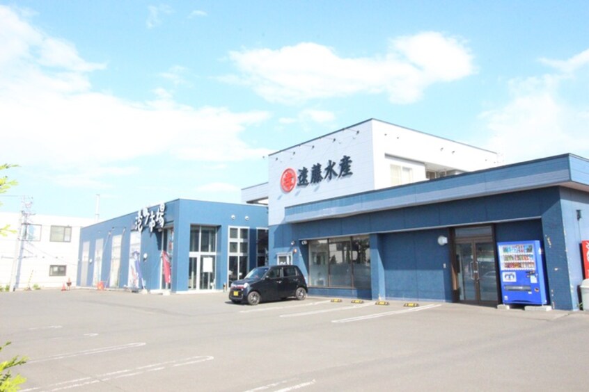遠藤水産　港町市場(スーパー)まで3000m グランメール菊水上町