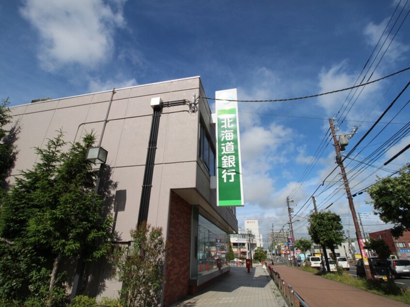 北海道銀行(銀行)まで600m ラフィーネ栄町