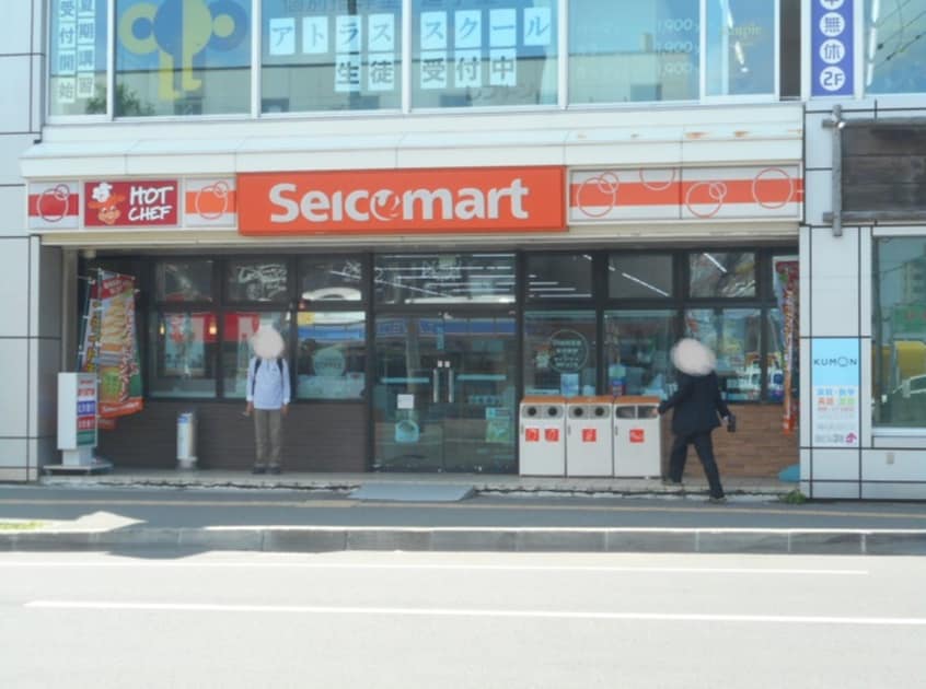 セコマ(コンビニ)まで525m ハ－ミテ－ジ南郷通