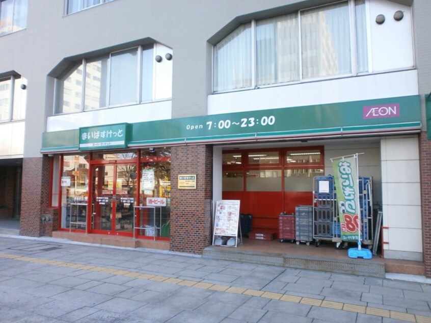 まいばすけっと南5条西10丁目店(スーパー)まで450m Porte-bonheur nishisen6jo
