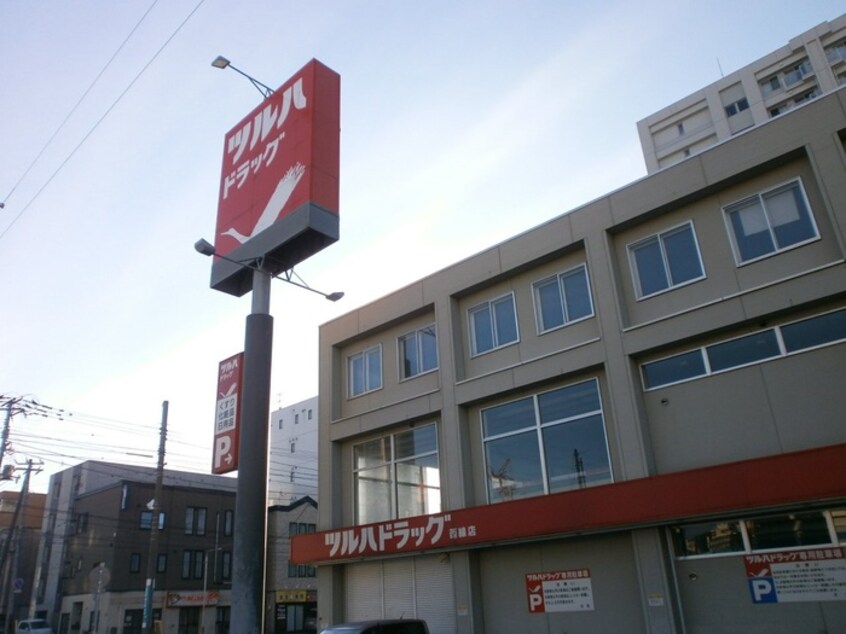 ツルハドラッグ西線店(ドラッグストア)まで550m Porte-bonheur nishisen6jo
