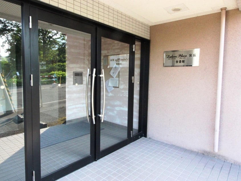 建物設備 ル－デンスプレイス宮丘参番館