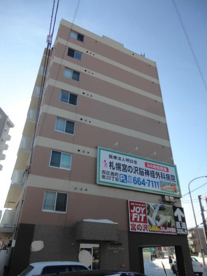 外観写真 エクセレントプレイス宮の沢