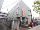 豊平平岸郵便局(郵便局)まで550m パサ－ジュ南平岸