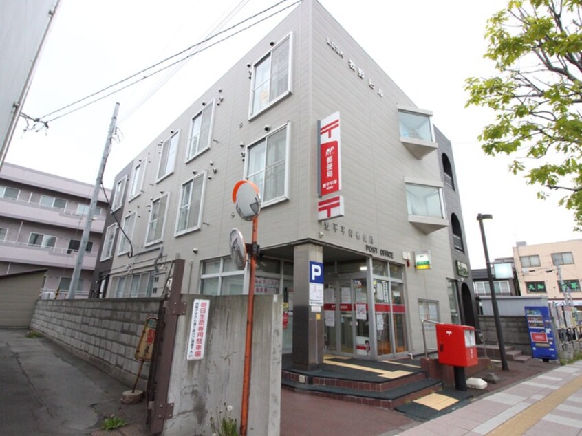 豊平平岸郵便局(郵便局)まで550m パサ－ジュ南平岸