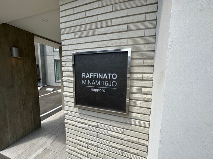 外観写真 ラフィナート南16条