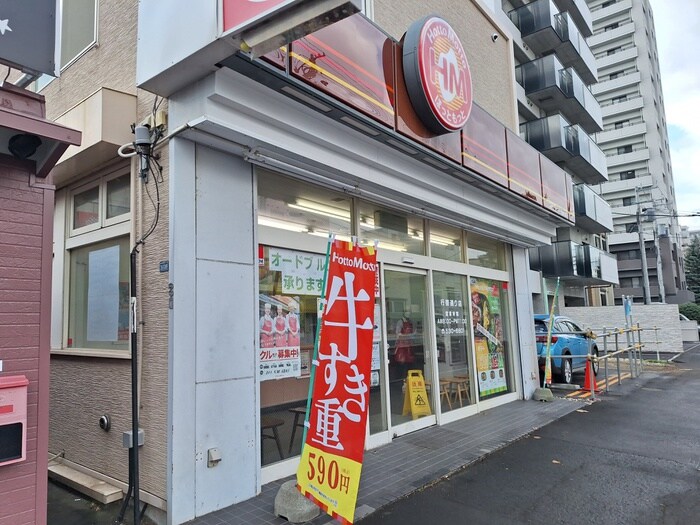 ほっともっと(弁当屋)まで518m ラフィナート南16条