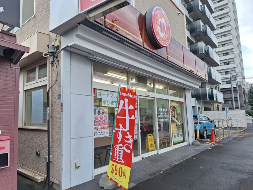 ほっともっと(弁当屋)まで518m ラフィナート南16条