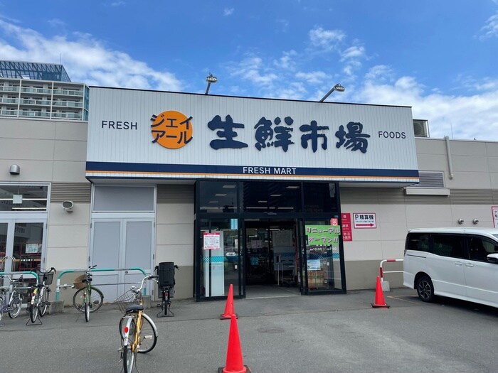 ジェイ・アール生鮮市場　北10条店(スーパー)まで700m ラ・パルフェ・ド・札幌(305)