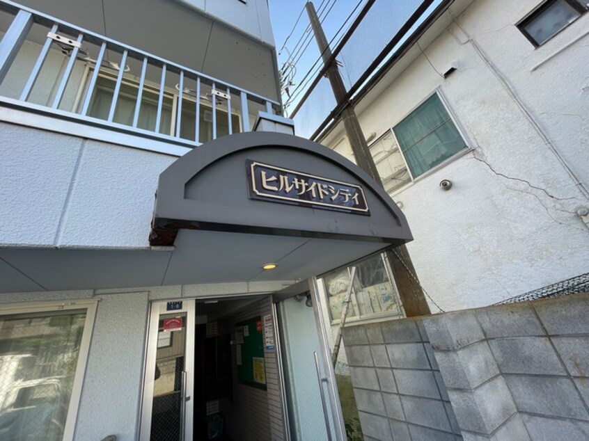 外観写真 ヒルサイドシティ