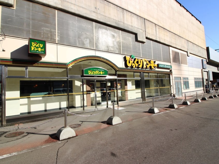 びっくりドンキー(その他飲食（ファミレスなど）)まで281m ルレ－ブ八軒