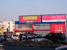 ダイソー(100均)まで550m AJiTO S11